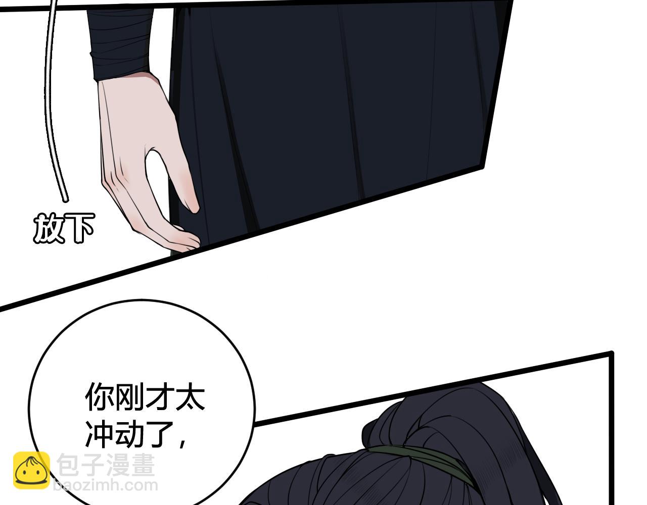 第48话 抛弃我的人是你！11