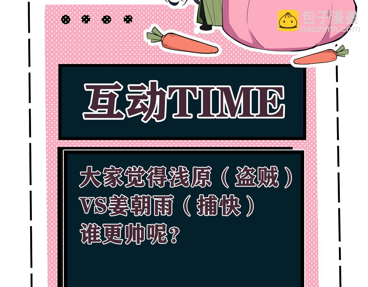 第48话 抛弃我的人是你！110