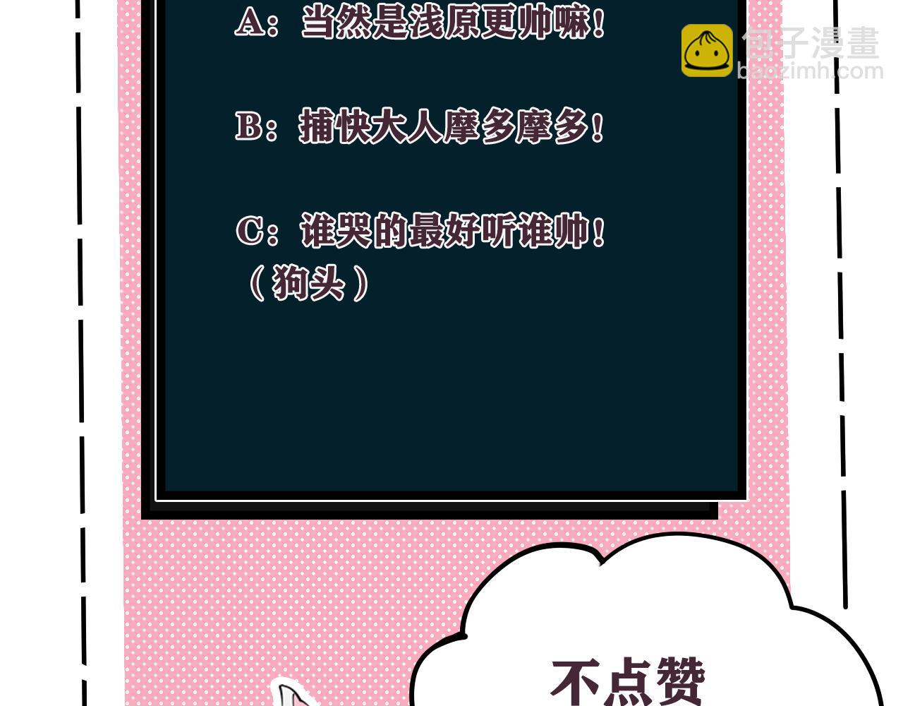 第48话 抛弃我的人是你！111