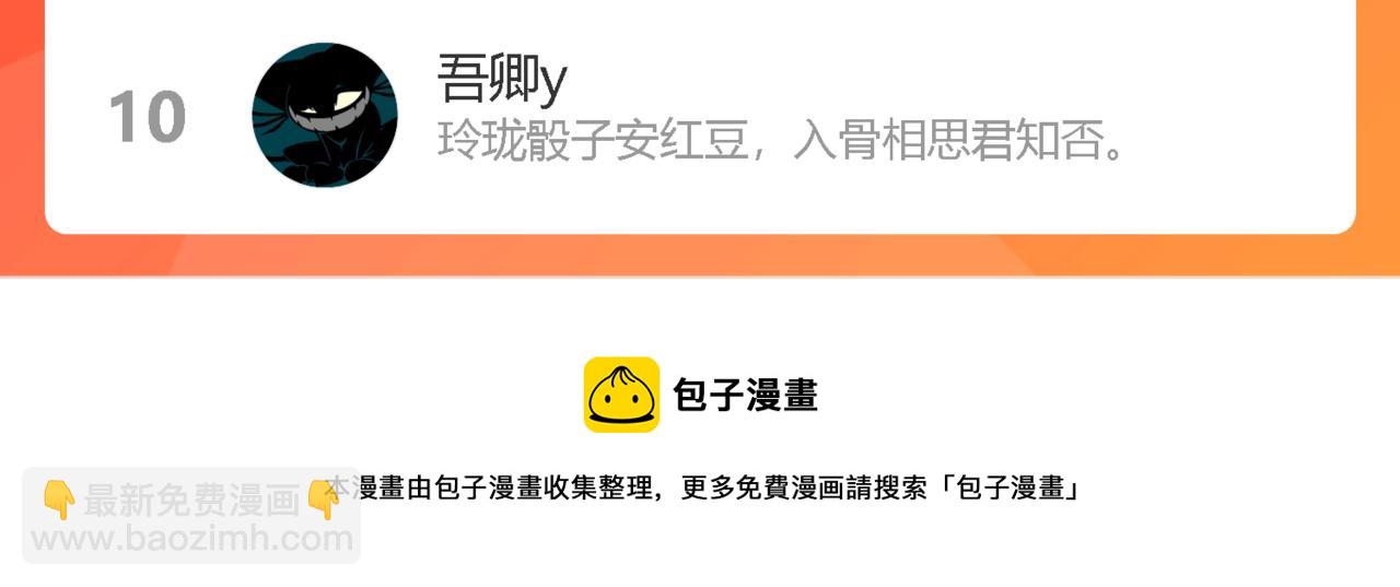 第48话 抛弃我的人是你！115