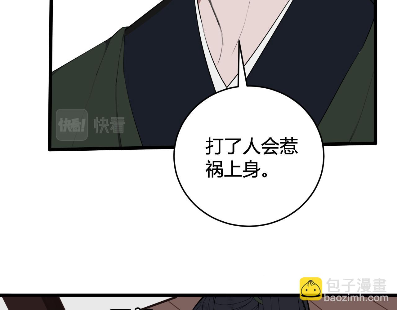 第48话 抛弃我的人是你！13