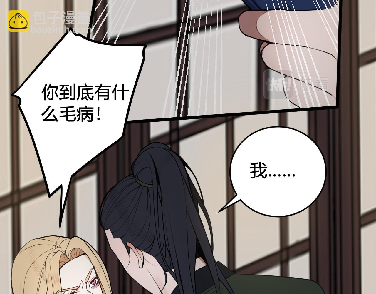 第48话 抛弃我的人是你！22