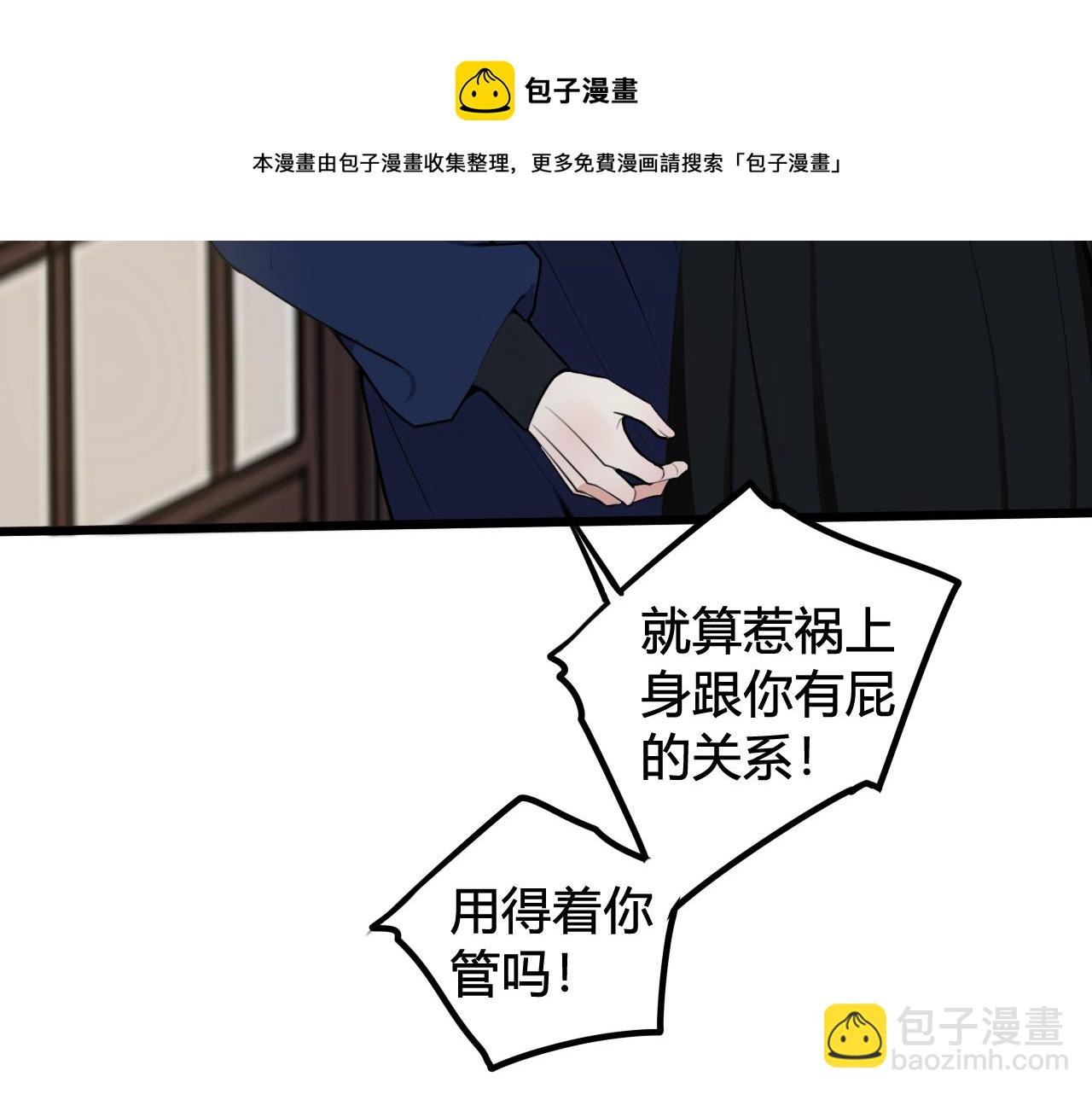 第48话 抛弃我的人是你！24