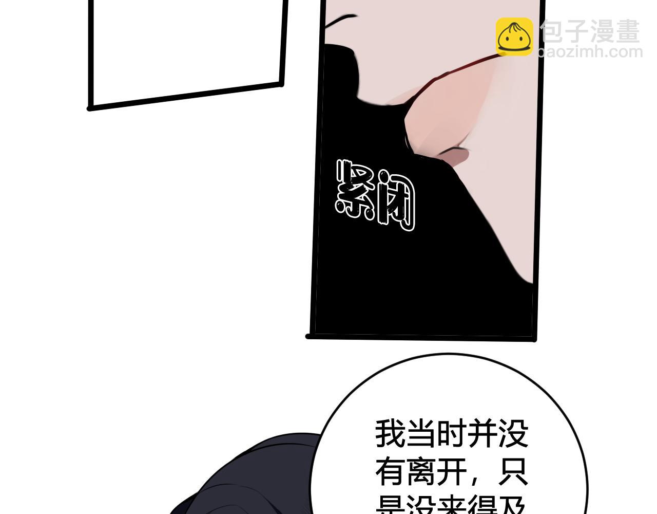 第48话 抛弃我的人是你！31