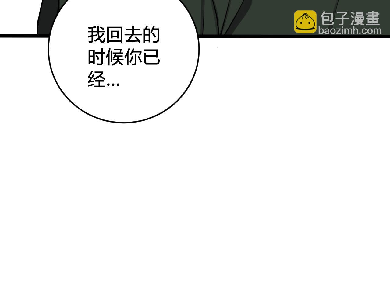 第48话 抛弃我的人是你！34