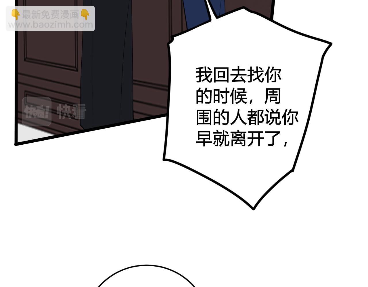 第48话 抛弃我的人是你！37