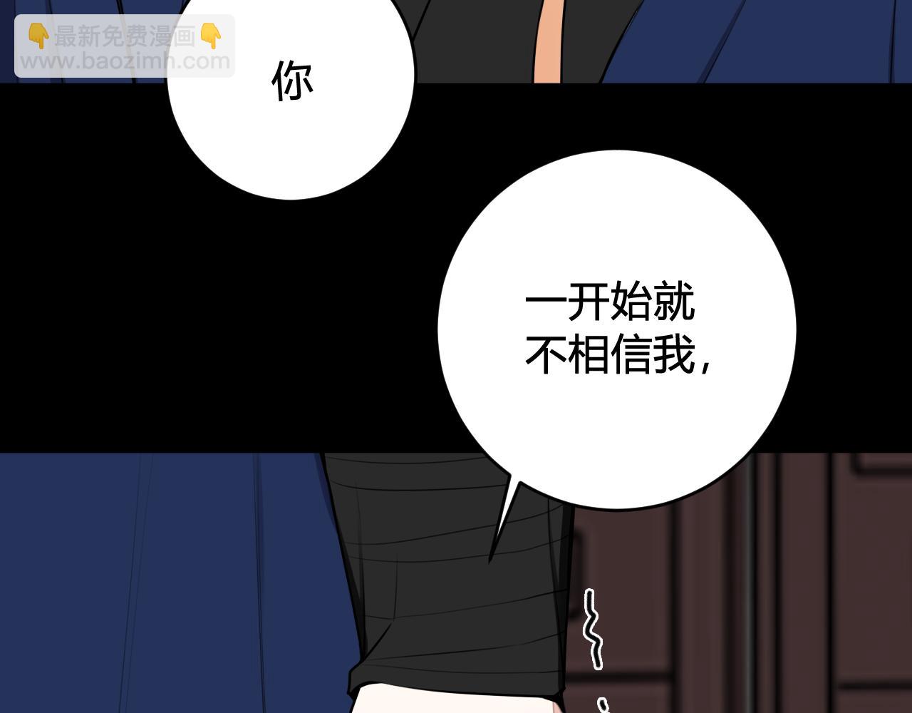 第48话 抛弃我的人是你！40