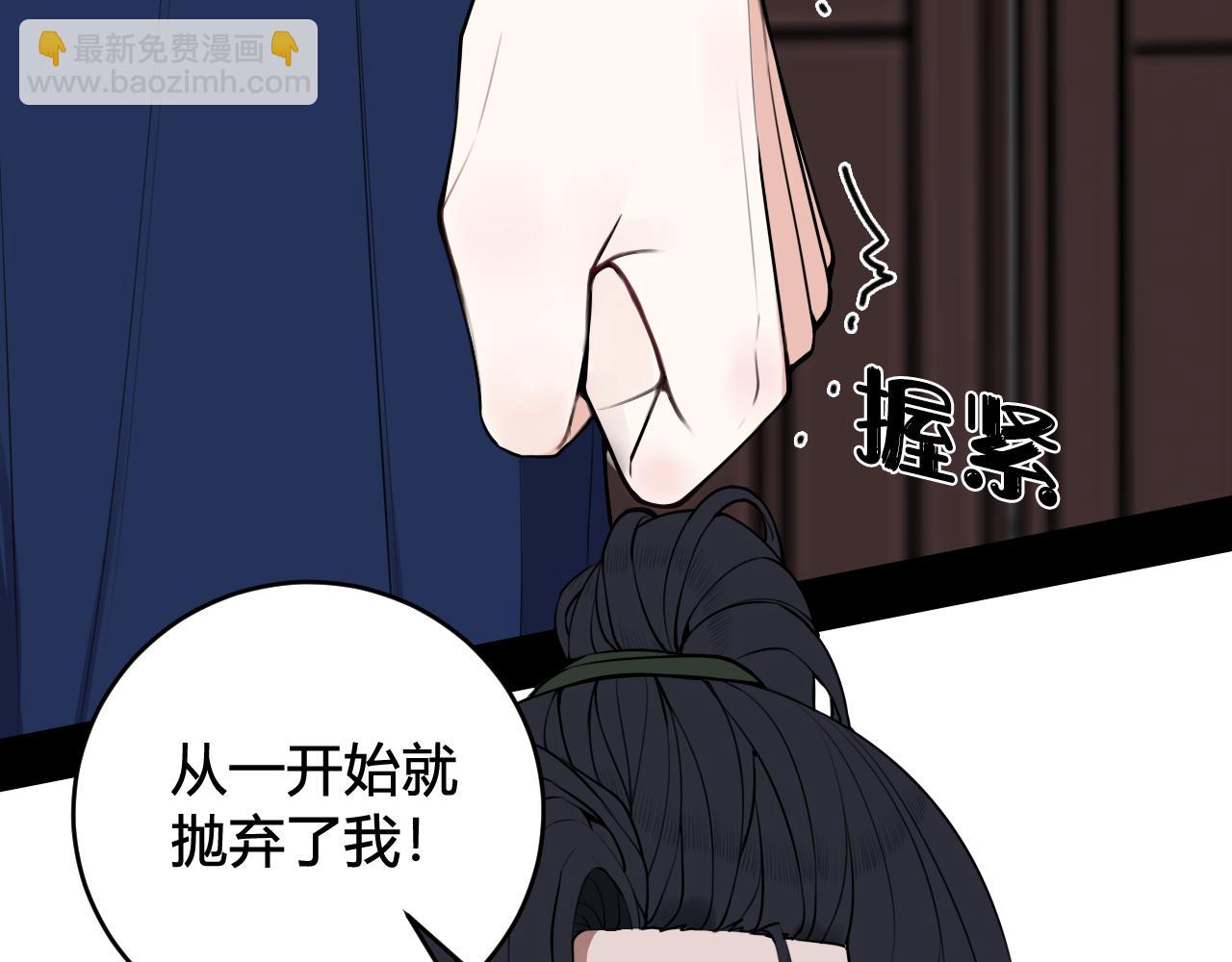 第48话 抛弃我的人是你！41