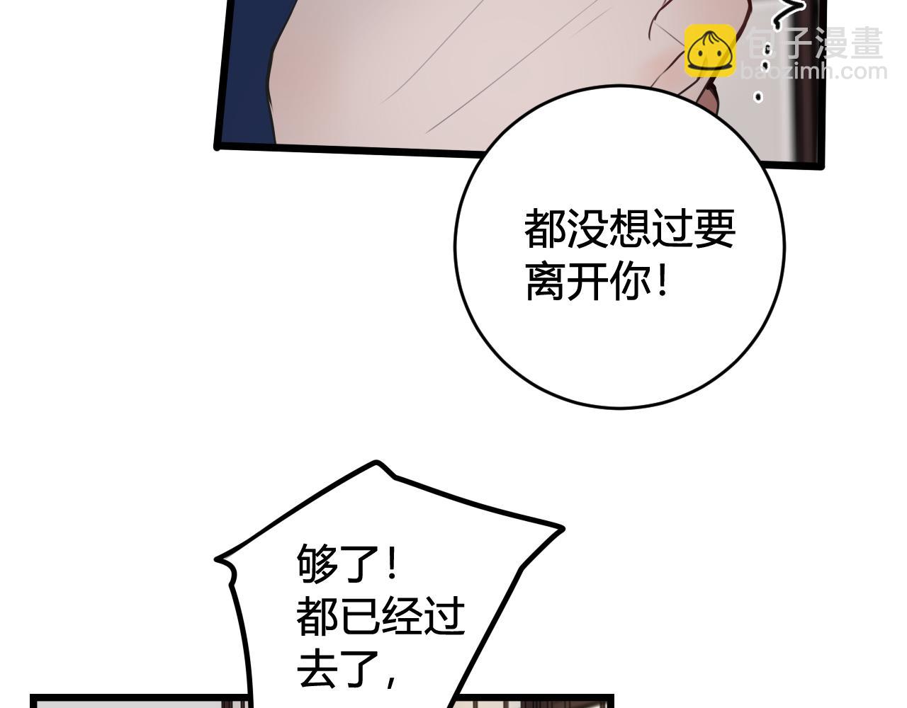 第48话 抛弃我的人是你！46