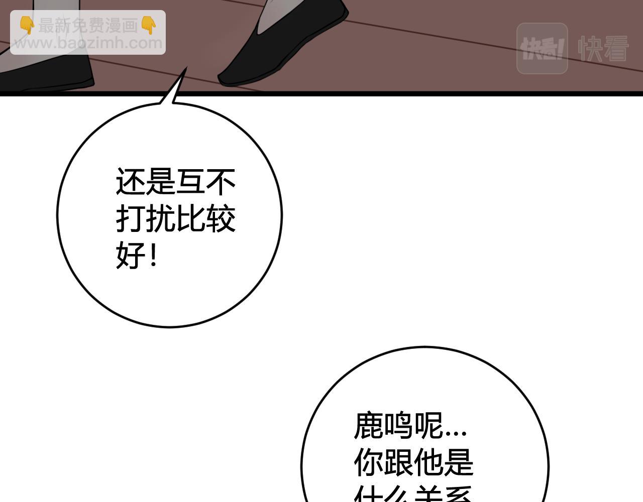 第48话 抛弃我的人是你！49
