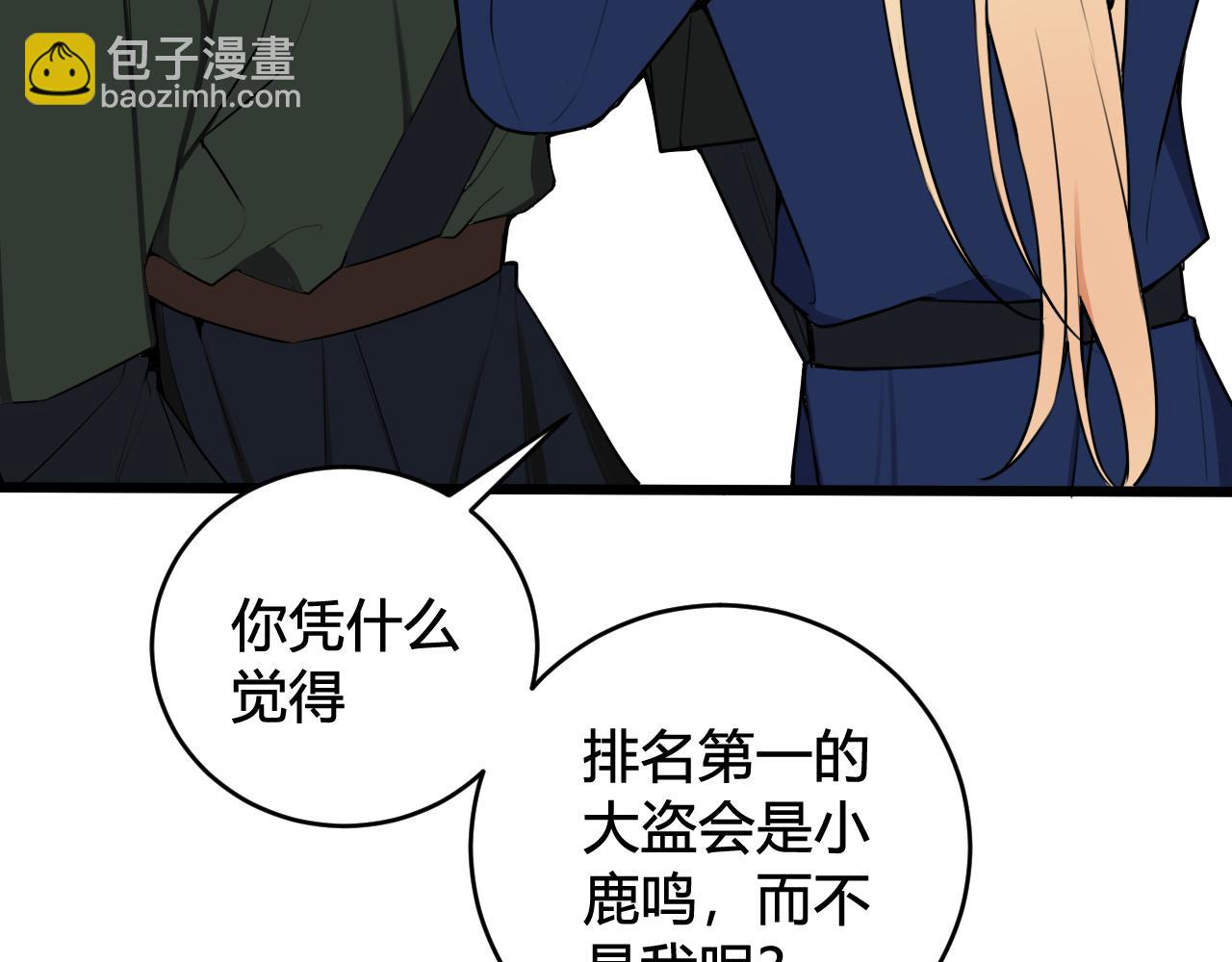 第48话 抛弃我的人是你！62