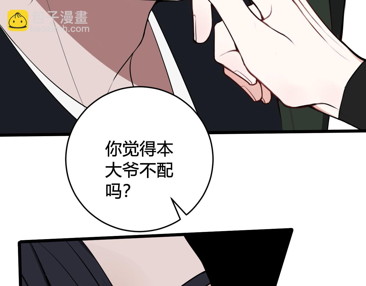 第48话 抛弃我的人是你！65