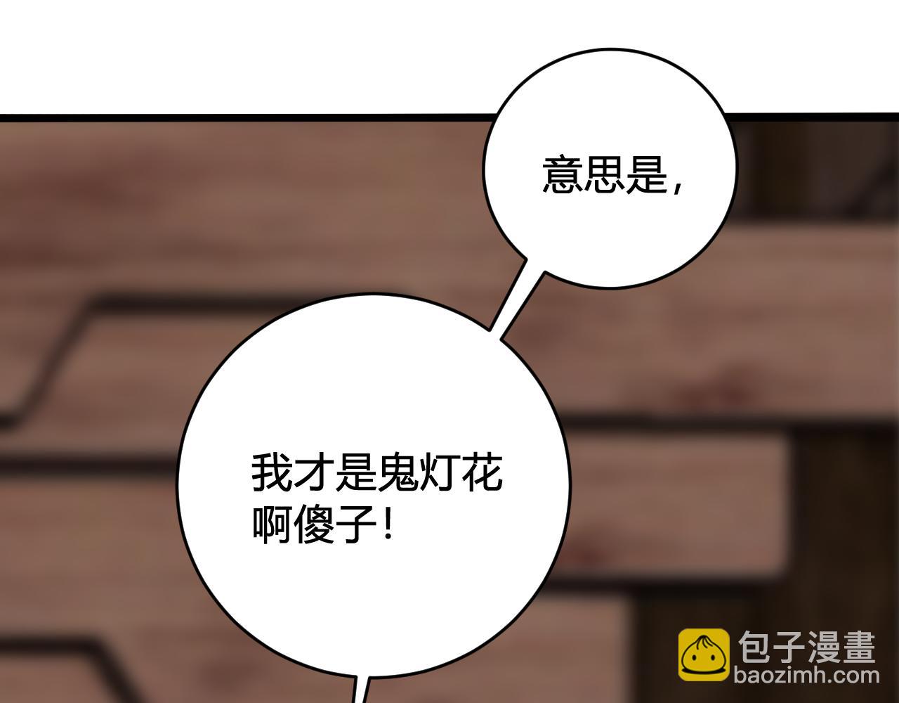 第48话 抛弃我的人是你！68