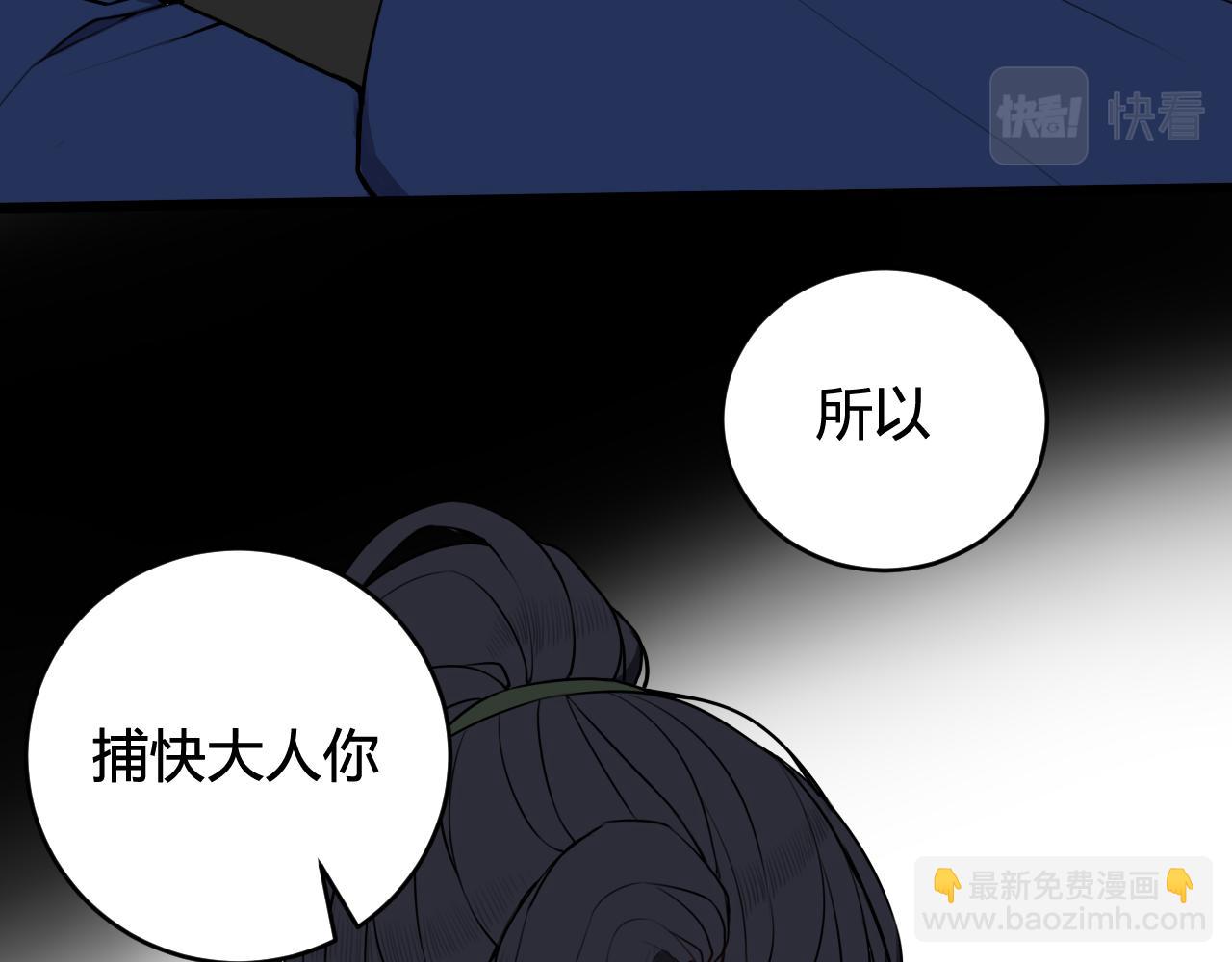 第48话 抛弃我的人是你！71