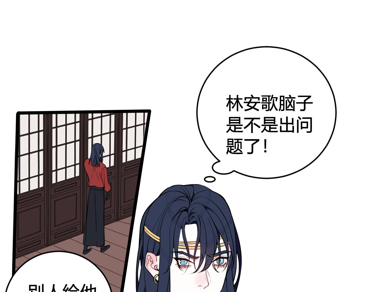 第48话 抛弃我的人是你！75