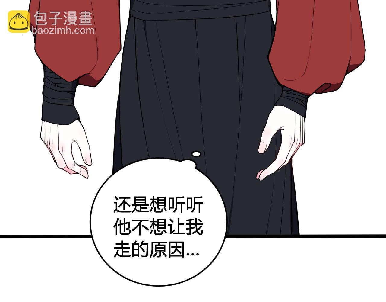 第48话 抛弃我的人是你！77