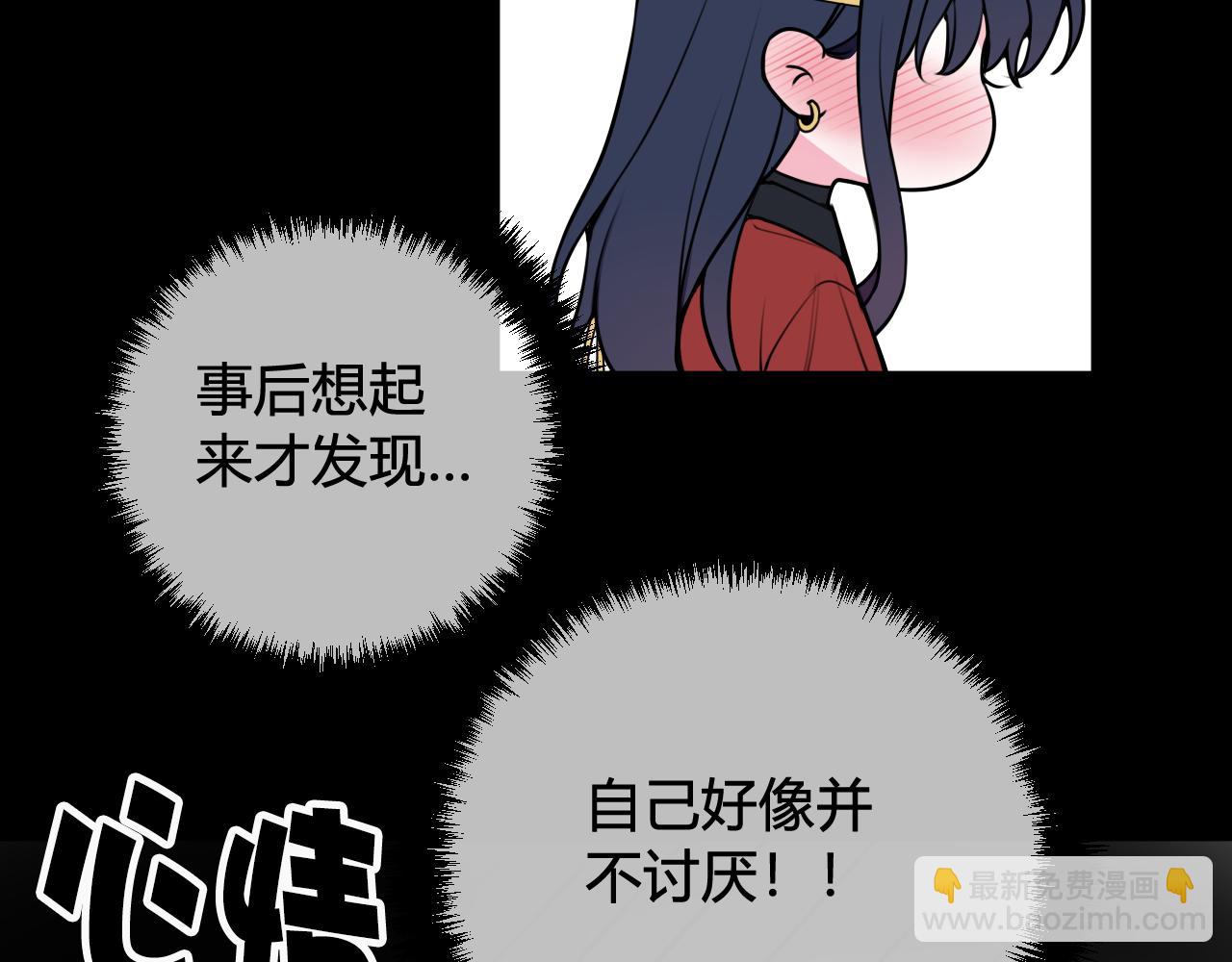 第48话 抛弃我的人是你！84