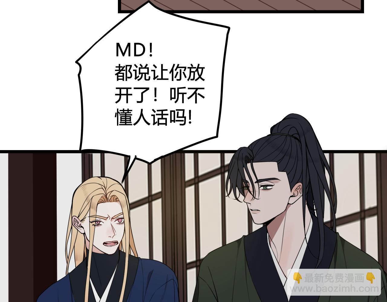 第48话 抛弃我的人是你！9