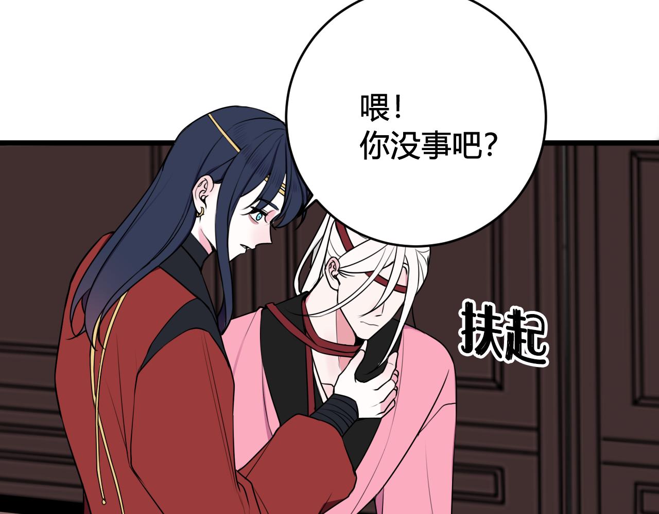 第48话 抛弃我的人是你！95