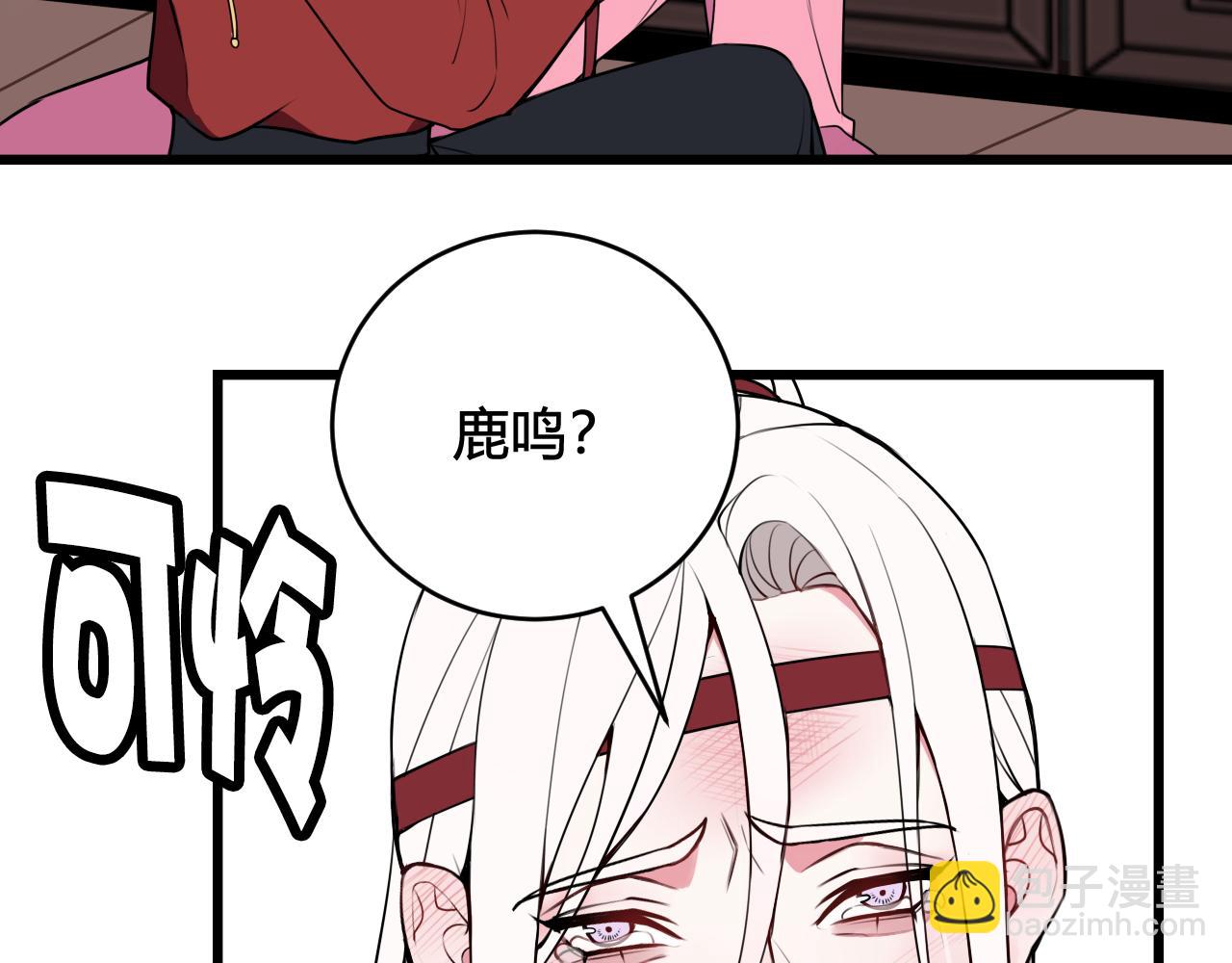 第48话 抛弃我的人是你！96