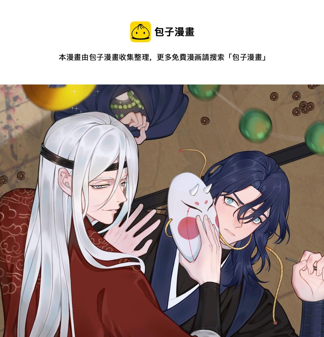 第50话 他的模样0