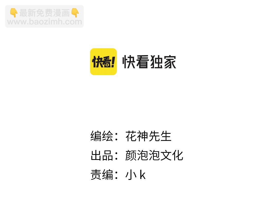 第50话 他的模样3