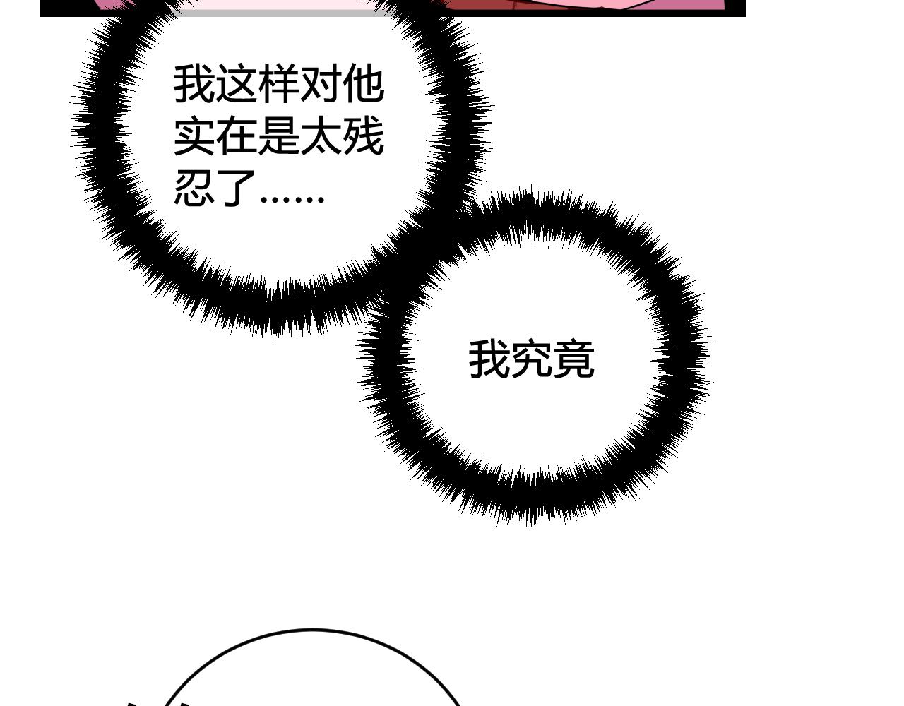 第50话 他的模样37