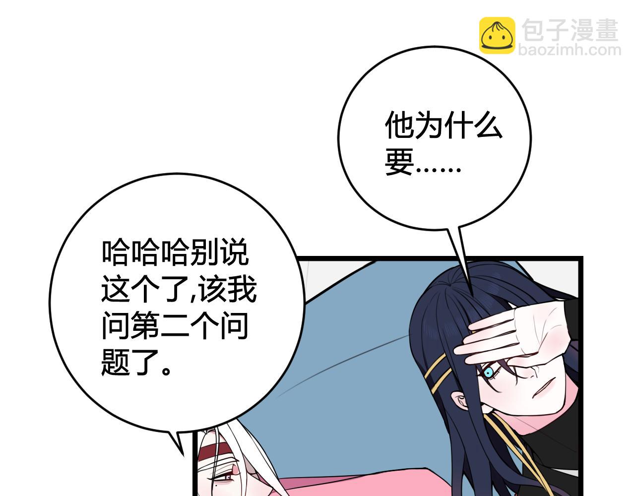 第50话 他的模样69
