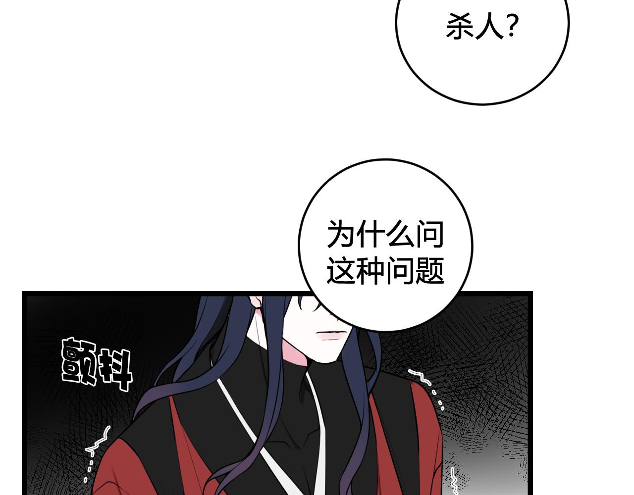 第50话 他的模样7