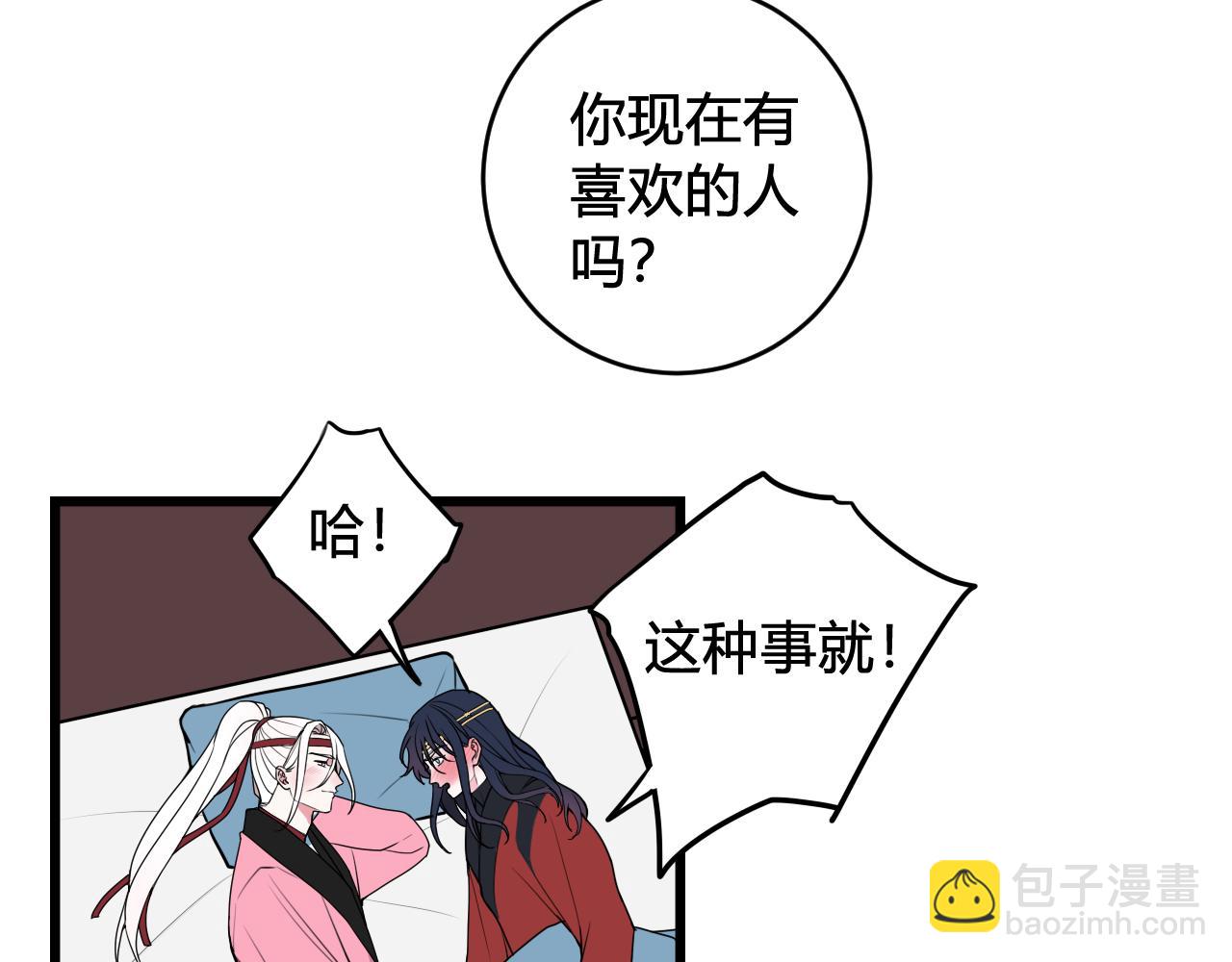 第50话 他的模样71
