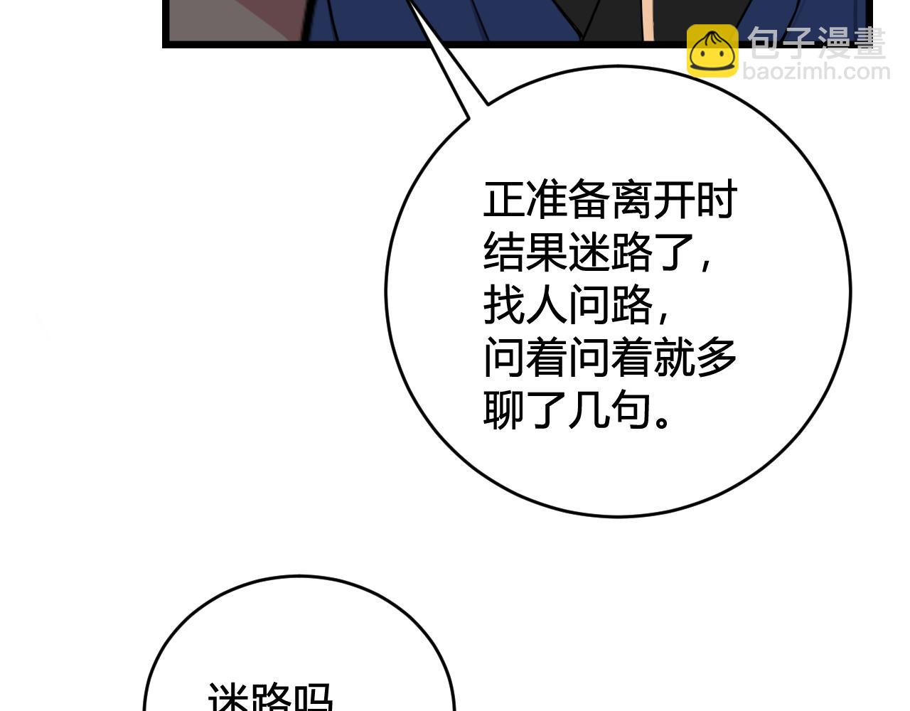 第52话 真假小盗贼？67