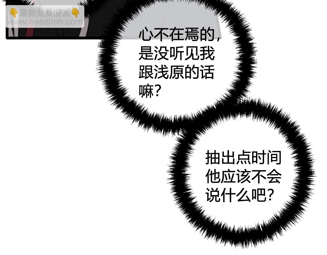 第52话 真假小盗贼？92