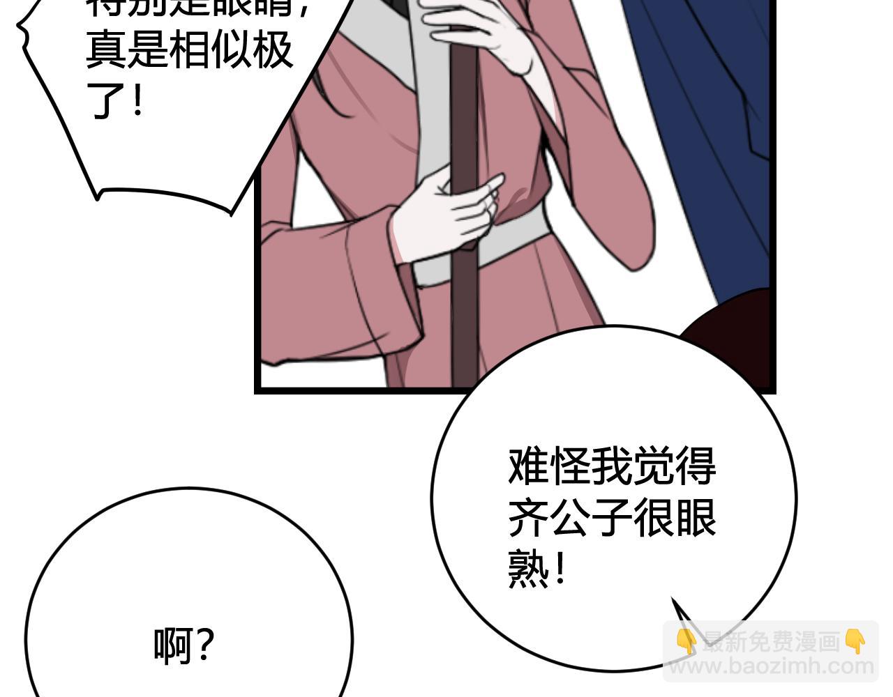 第52话 真假小盗贼？97