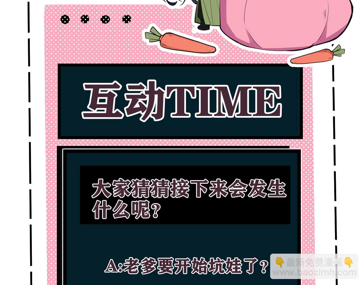 第58话 我喜欢跟你在一起111