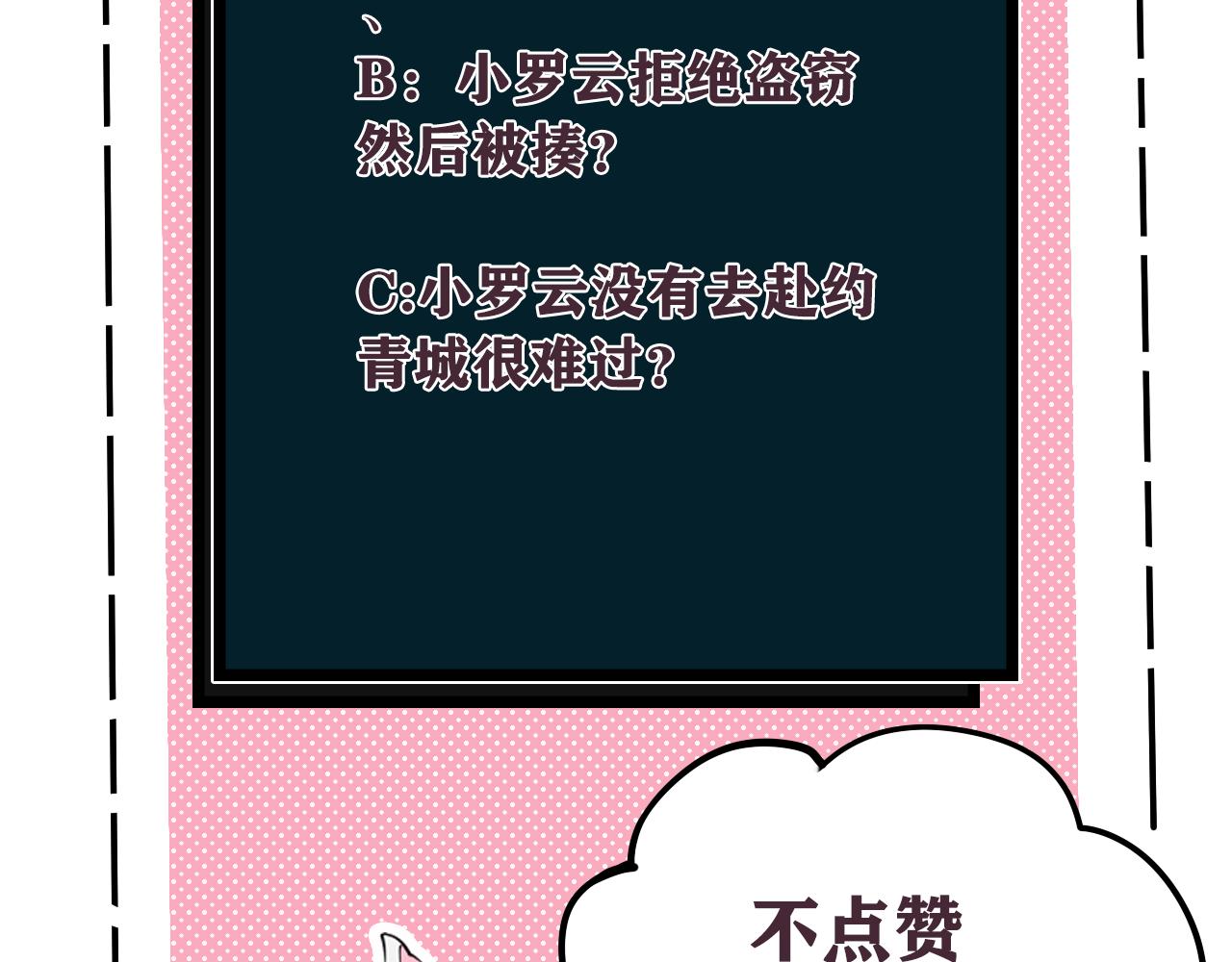 第58话 我喜欢跟你在一起112