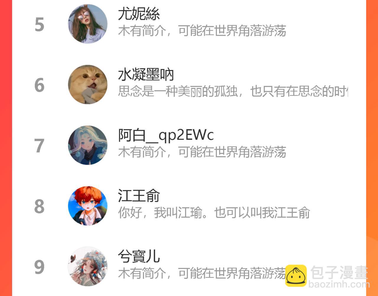第58话 我喜欢跟你在一起115