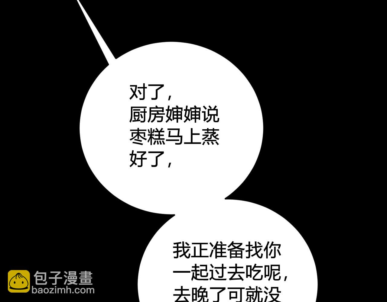 第58话 我喜欢跟你在一起66