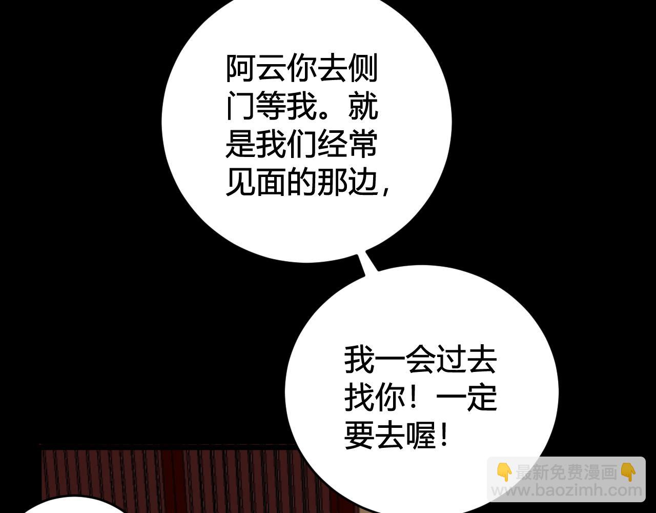 第58话 我喜欢跟你在一起70