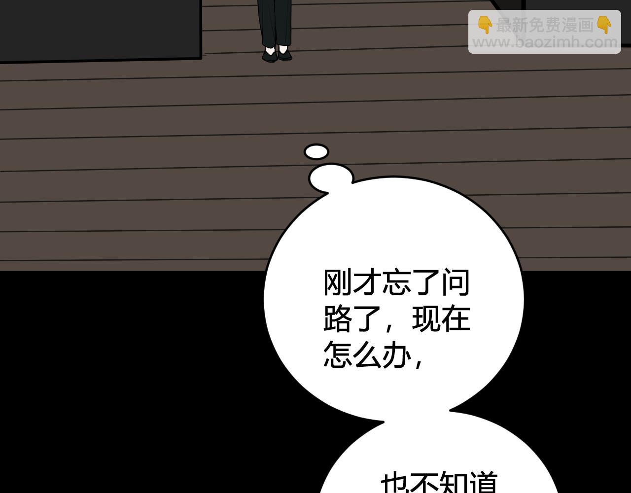 第58话 我喜欢跟你在一起79