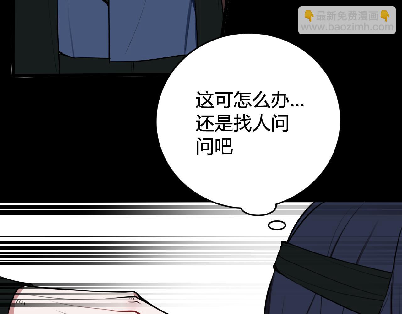 第58话 我喜欢跟你在一起82