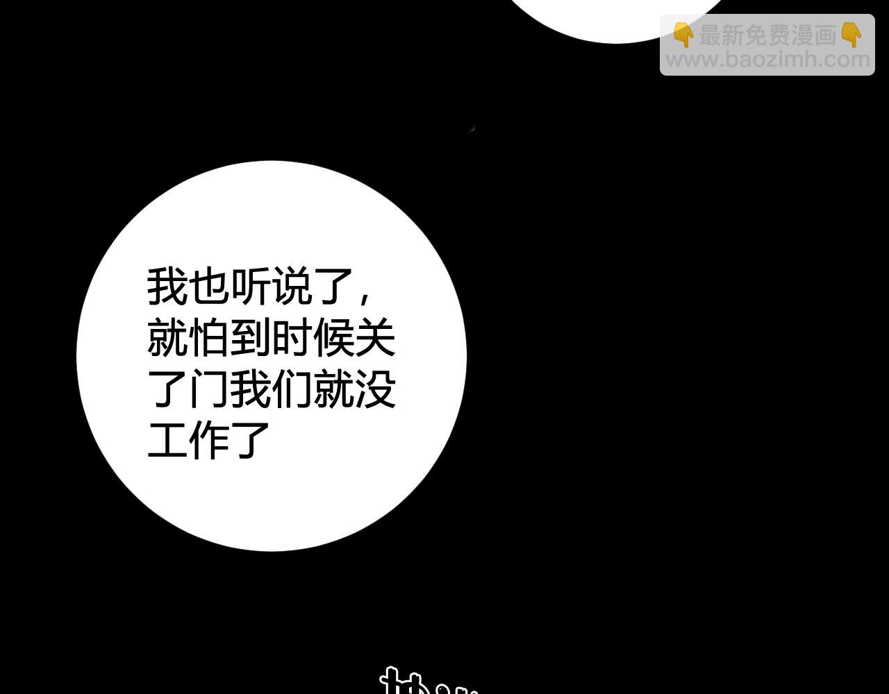 第58话 我喜欢跟你在一起92