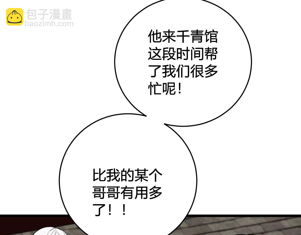 第60话 心怀仇恨10