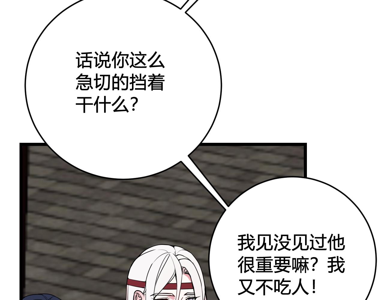 第60话 心怀仇恨38