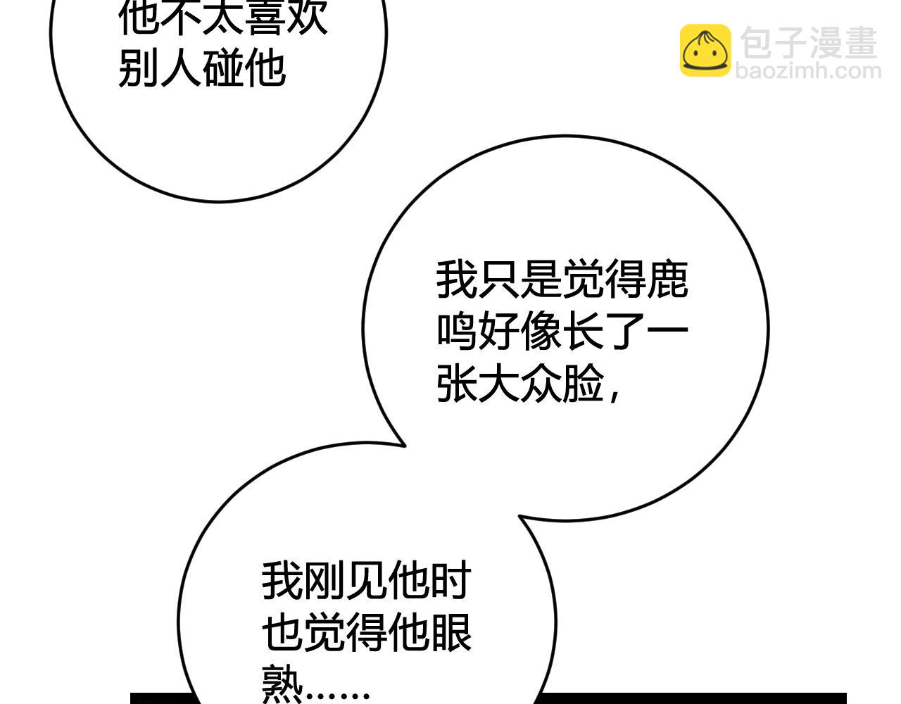 第60话 心怀仇恨40