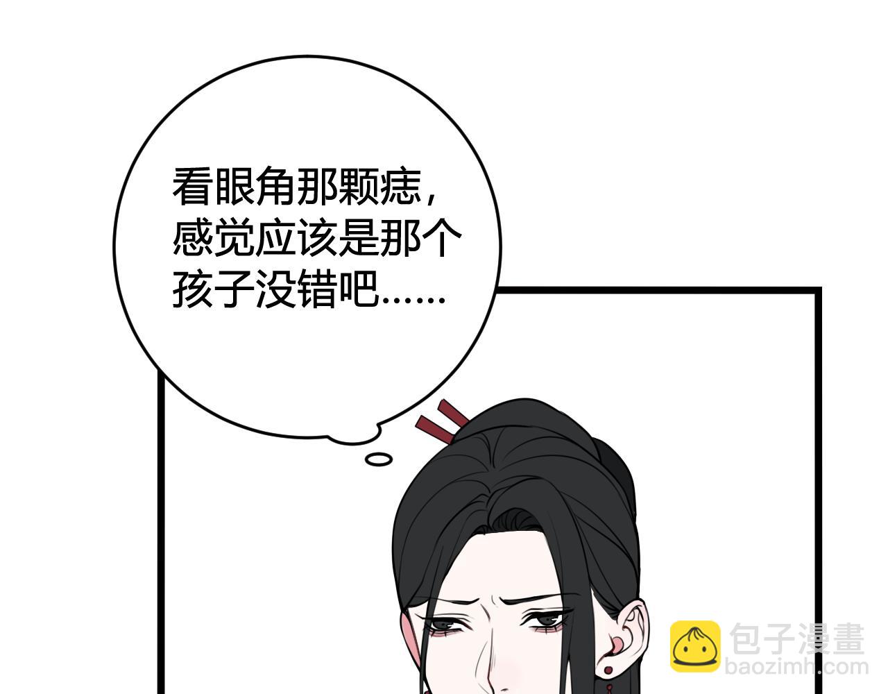 第60话 心怀仇恨43