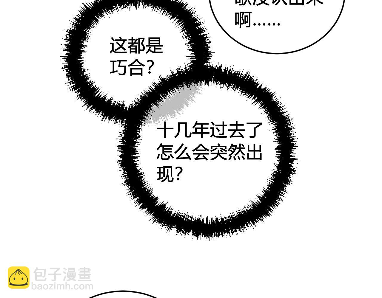 第60话 心怀仇恨45