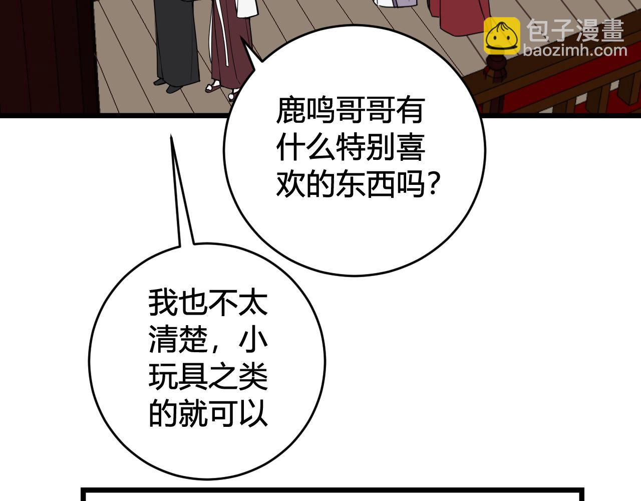 第60话 心怀仇恨58