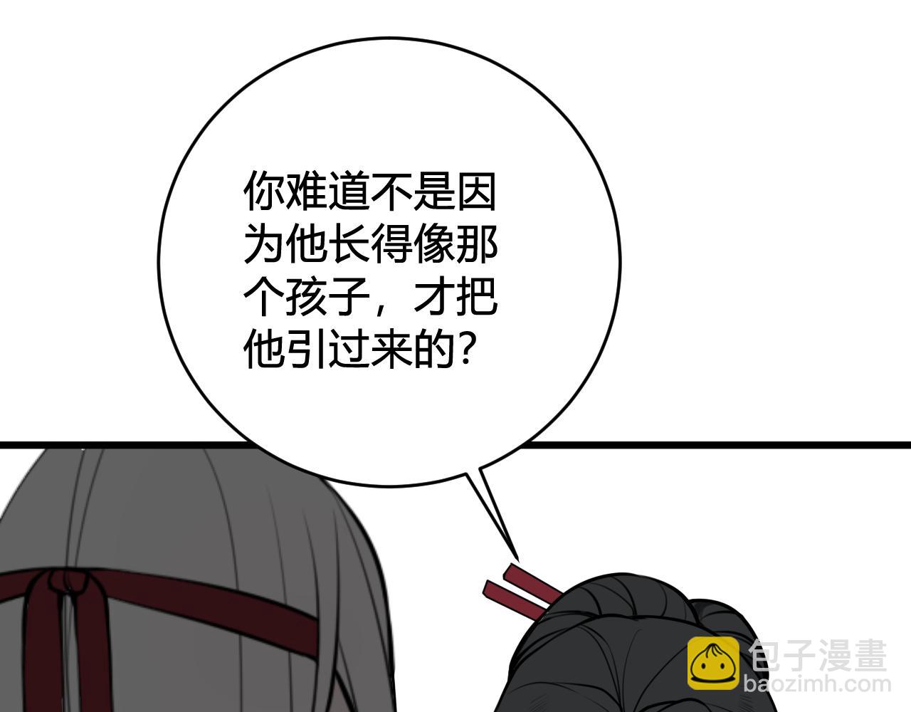 第60话 心怀仇恨77