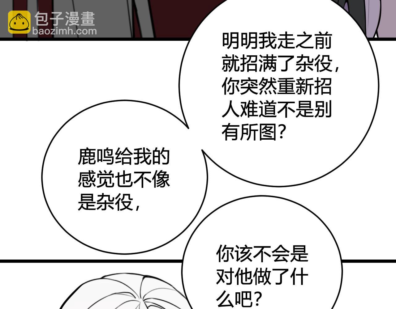 第60话 心怀仇恨79