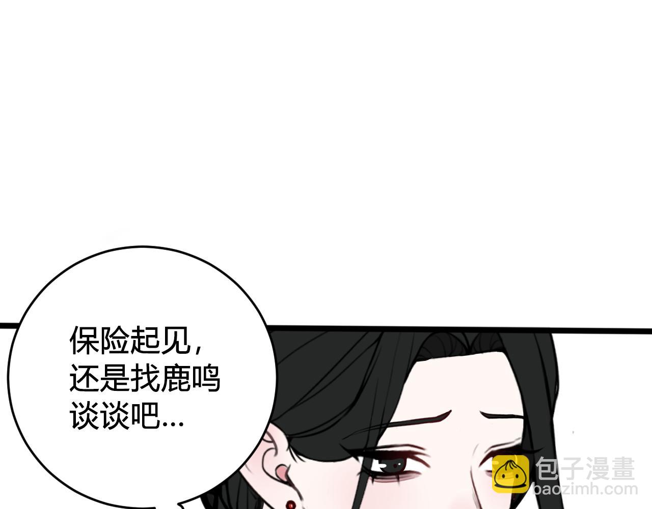 第60话 心怀仇恨87